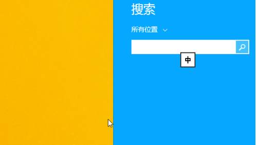 win8开始运行在哪里