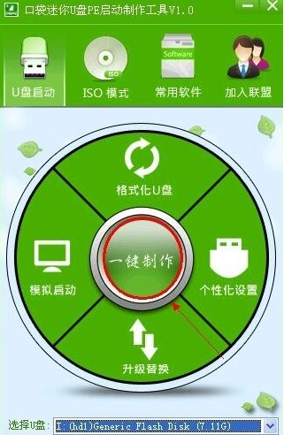 换了硬盘怎么装系统