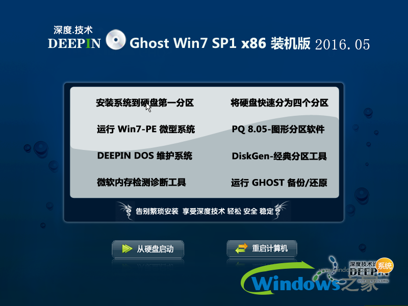 win7旗舰版