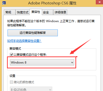photoshop cs6程序错误