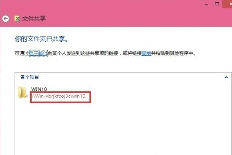 win10局域网文件共享