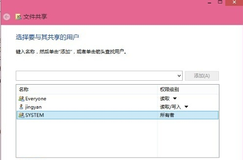 win10局域网文件共享