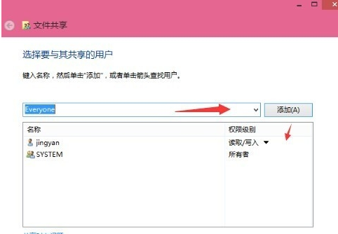 win10局域网文件共享