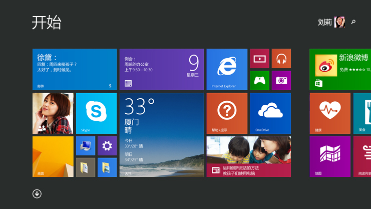 win8.1旗舰版下载