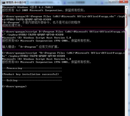 错误代码0x8007000d