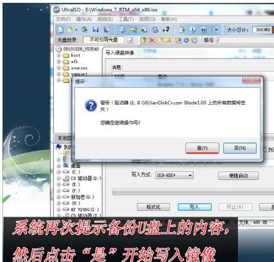 win7系统u盘制作教程