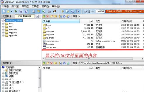 win7系统u盘制作教程
