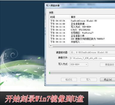 win7系统u盘制作教程