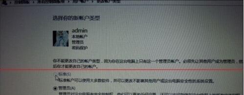 win10受限用户权限