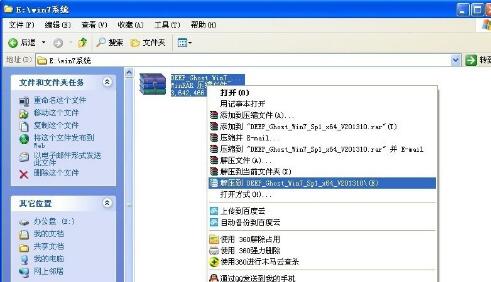 32位更新到64位教程
