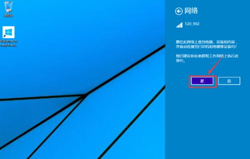 win10系统连不上无线