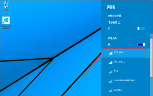 win10系统连不上无线