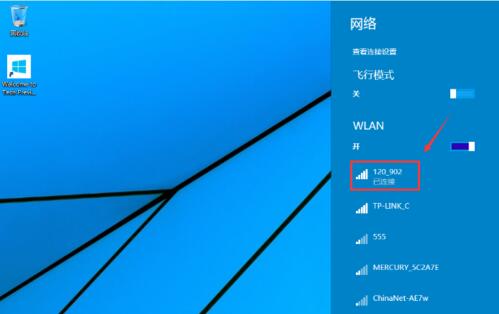 win10系统连不上无线