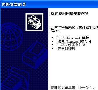 win7无法访问XP系统