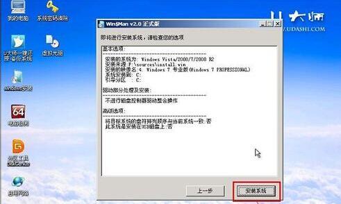 u盘win7装机教程