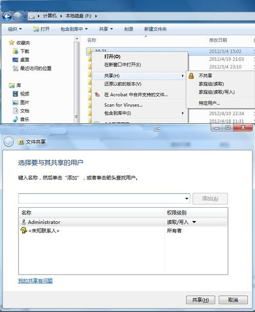 XP和W7如何网络共享图文教程分享