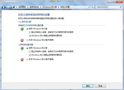 XP和W7如何网络共享图文教程分享