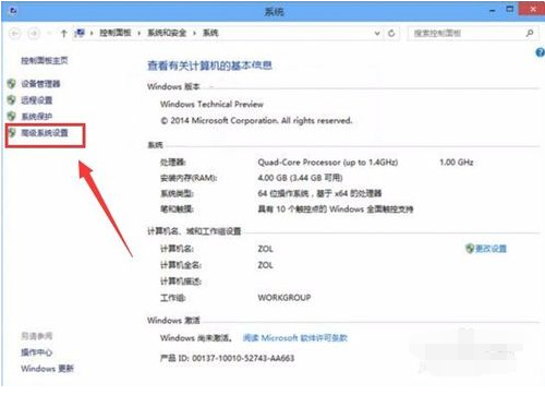 小编教您win10如何提升性能