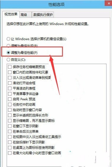 小编教您win10如何提升性能