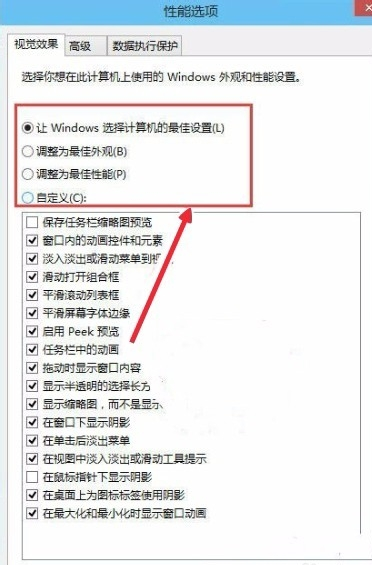 小编教您win10如何提升性能