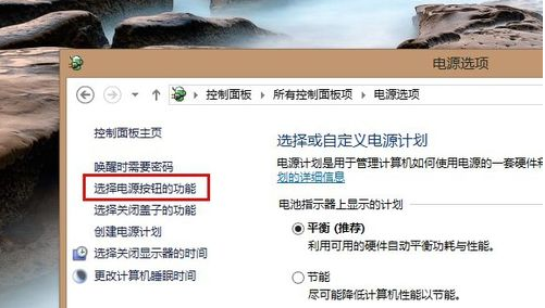 最全面的win8快速开机设置技巧