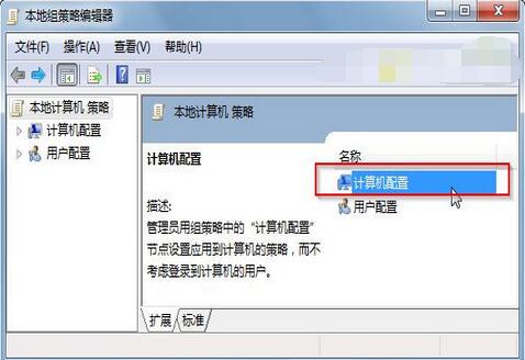 win7解除电脑网速限制