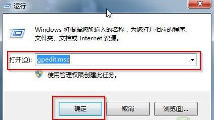 win7解除电脑网速限制