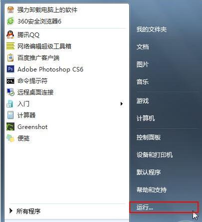 win7解除电脑网速限制
