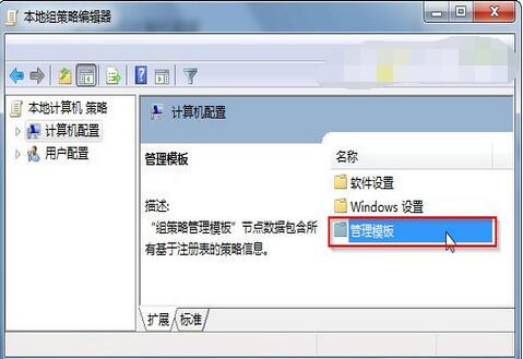 win7解除电脑网速限制