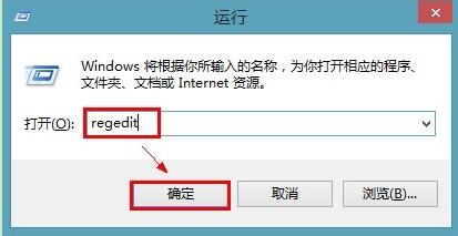 win8.1系统注册表怎么打开