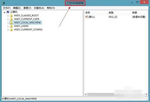 win8.1系统注册表怎么打开