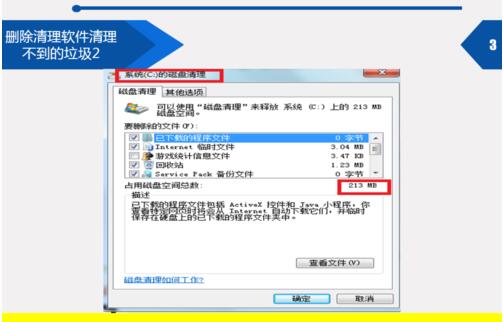 c盘空间越来越小