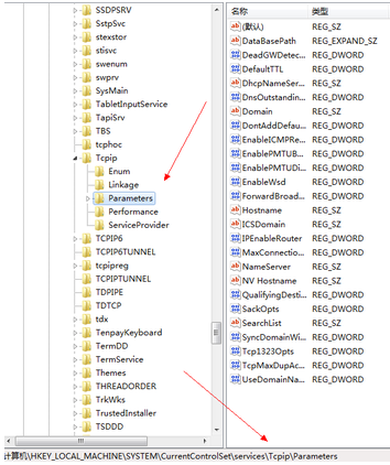 Wwin7 64位提高网速
