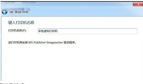 如何安装PDF打印机