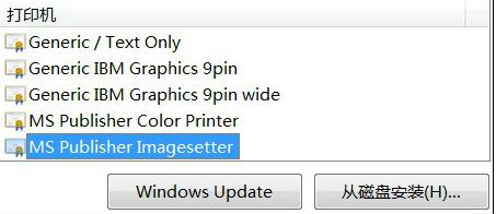 如何安装PDF打印机
