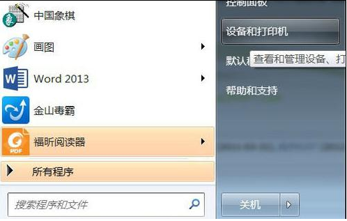 如何安装PDF打印机