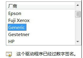 如何安装PDF打印机