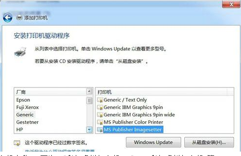 如何安装PDF打印机