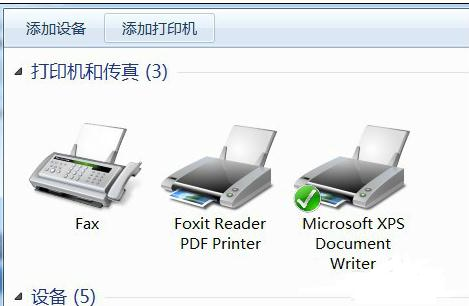 如何安装PDF打印机