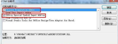 向程序发送命令时出现问题