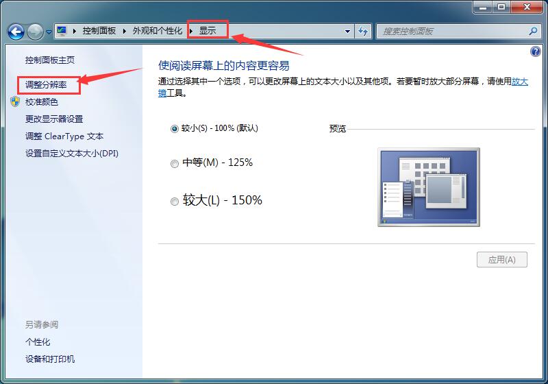 win7显卡怎么加速