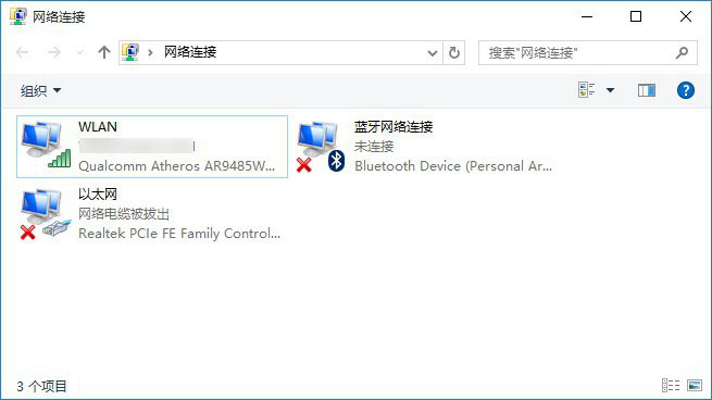 win10连不上无线网