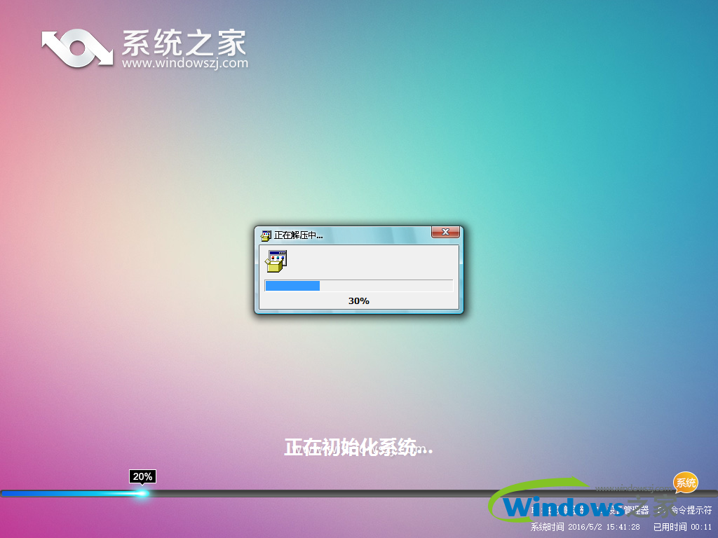 win8 64旗舰版下载