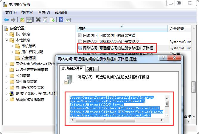 最简单的win7禁用远程连接图文设置教程