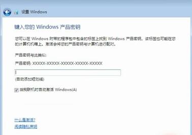 老师告诉你u盘怎样重装系统win7