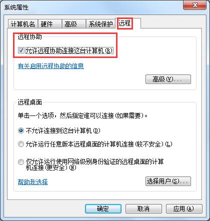 windows远程桌面打开命令快捷方法