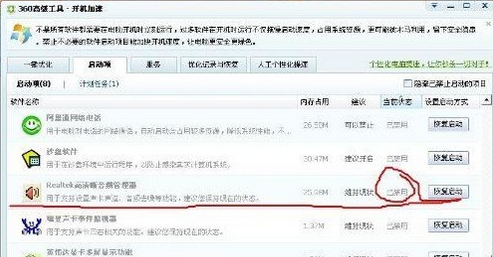 音频服务不能被禁用