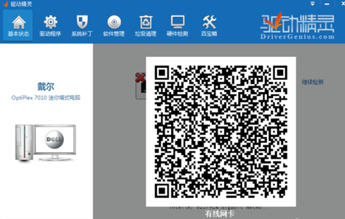 重装系统后不能上网的解决