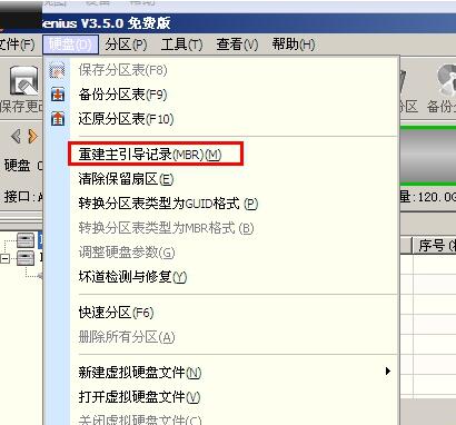 acer重装系统win7