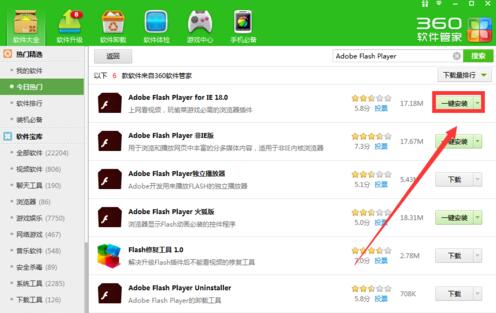 adobe flash停止工作